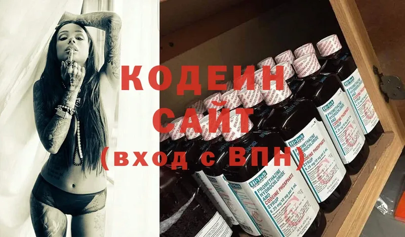 Кодеин Purple Drank  дарнет шоп  shop клад  Куйбышев 