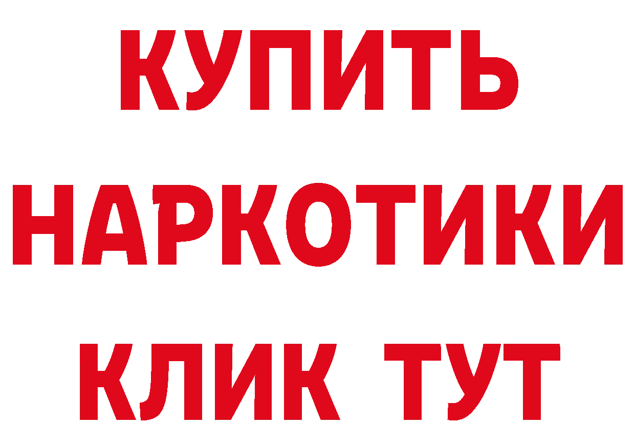 БУТИРАТ 99% зеркало дарк нет гидра Куйбышев